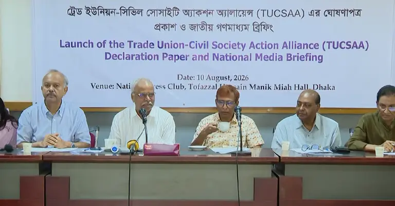 টুকসার ঘোষণাপত্র প্রকাশ অনুষ্ঠান